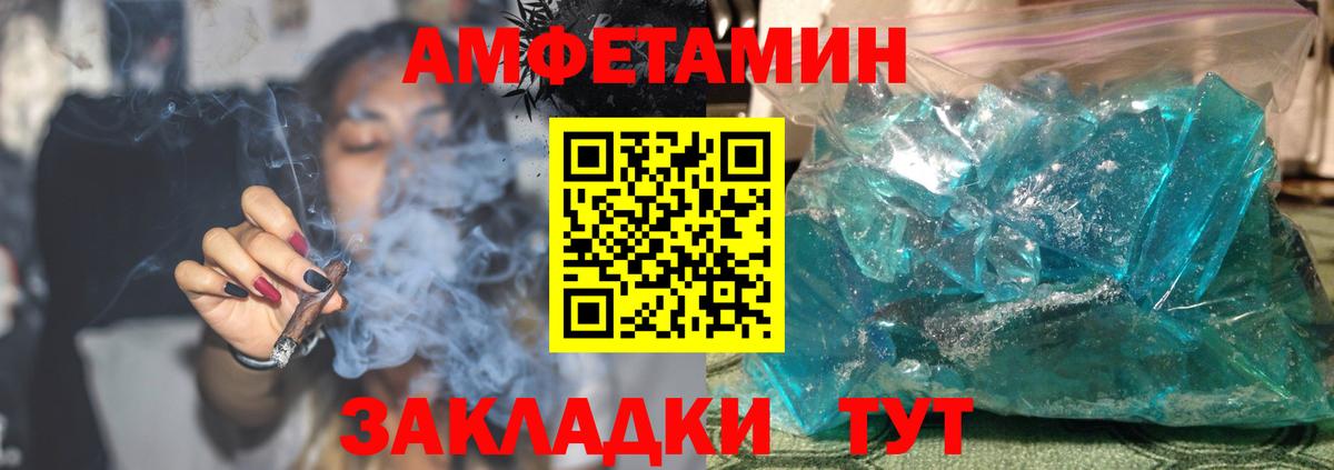 Амфетамин Розовый Жуковский