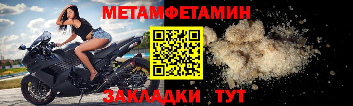 Amphetamine Розовый  Вход с VPN  АМФ  Жуковский 