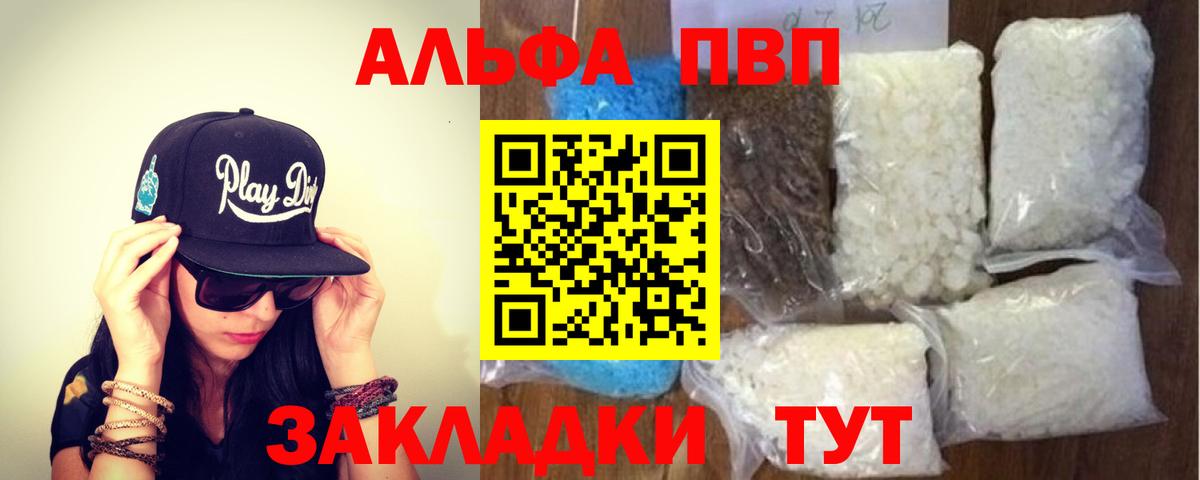 APVP Соль Жуковский