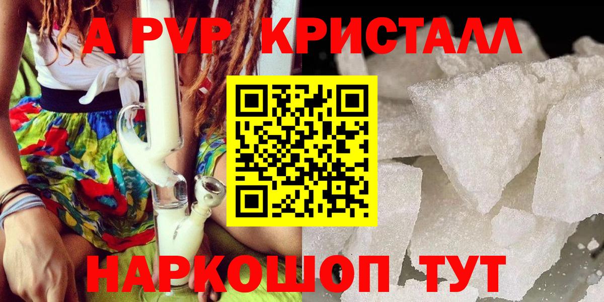 Жуковский  A PVP крисы CK  A PVP  Вход с VPN  A PVP СК КРИС  Alfa_PVP СК 