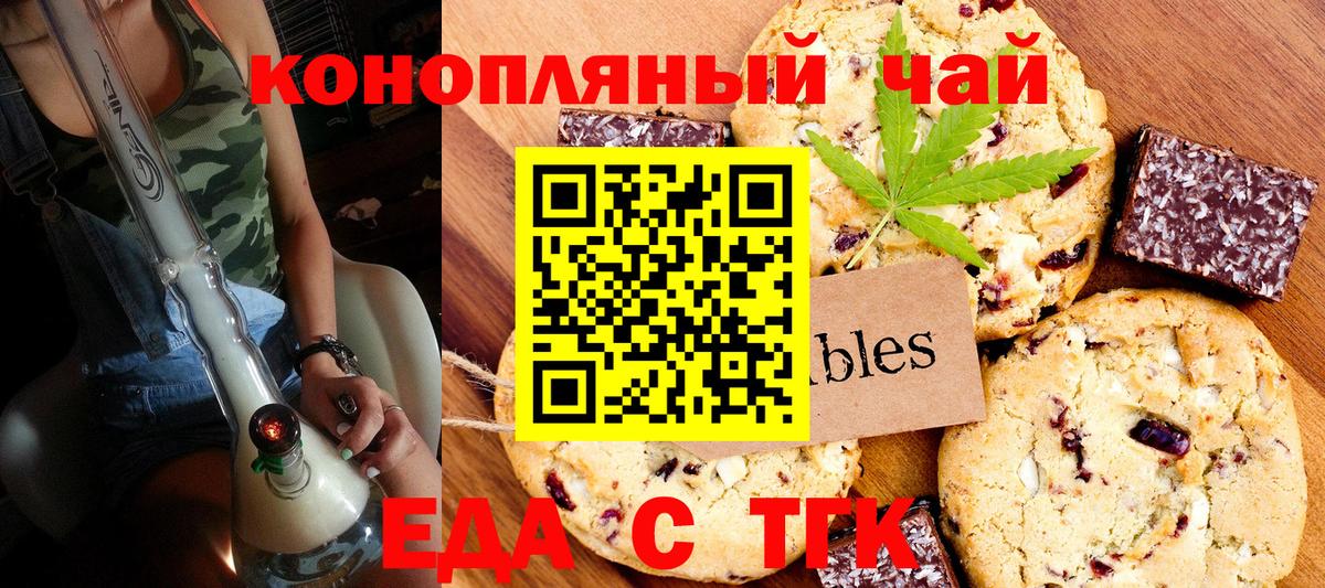 Cannafood конопля  Вход с VPN  Жуковский 