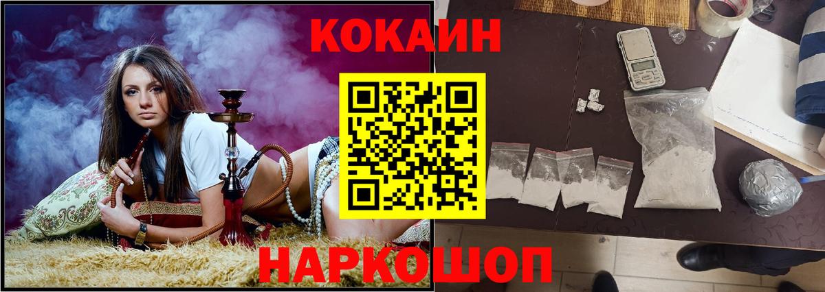 Жуковский  Cocaine Эквадор  Вход с VPN 