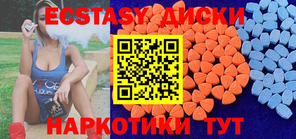 Экстази Philipp Plein  Вход с VPN  ЭКСТАЗИ MDMA  ЭКСТАЗИ  Жуковский 
