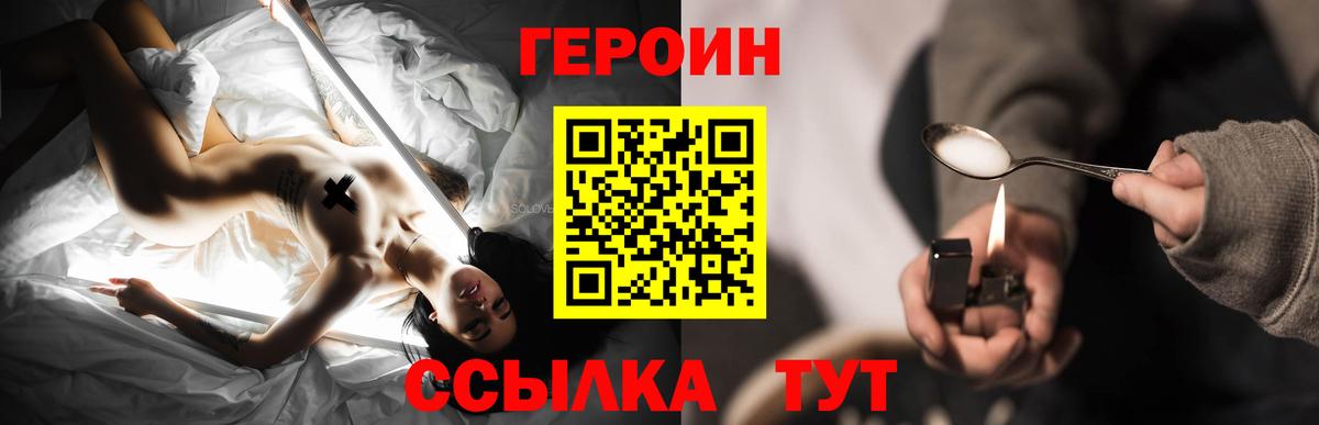 Героин герыч  Вход с VPN  Жуковский 