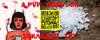 соль ск Кумертау