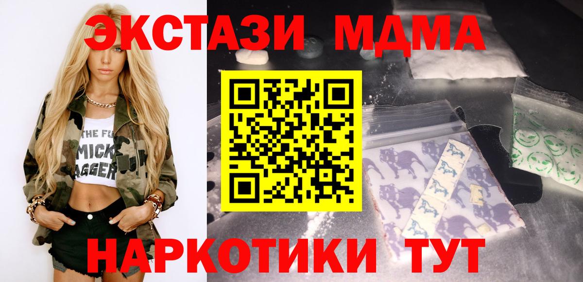 MDMA crystal  МДМА кристаллы  Вход с VPN  Жуковский 