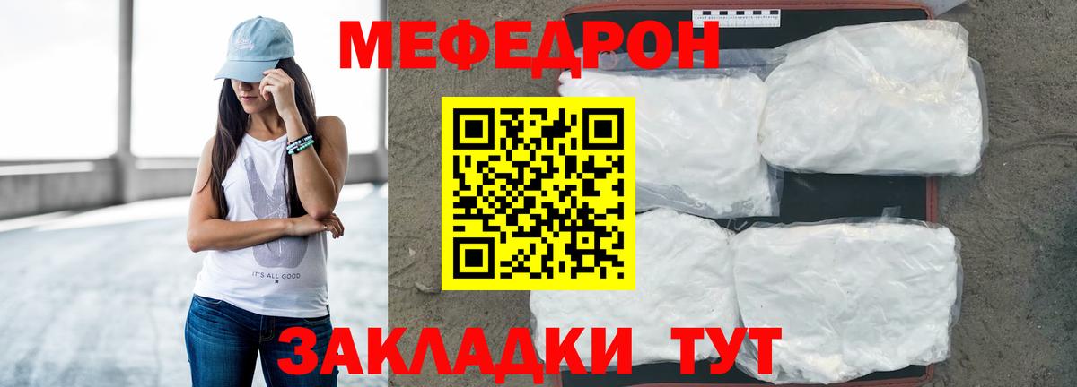 МЕФ кристаллы Жуковский