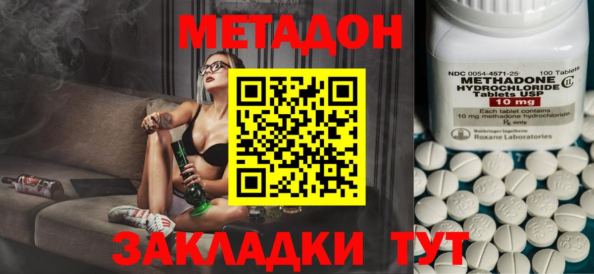 Метадон белоснежный Жуковский