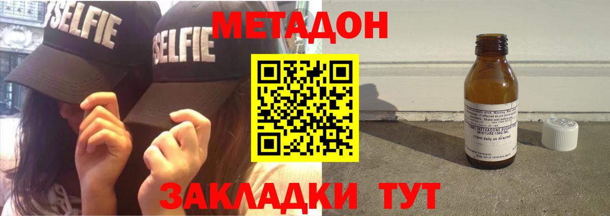 darknet состав  МЕТАДОН VHQ  Вход с VPN  Жуковский 