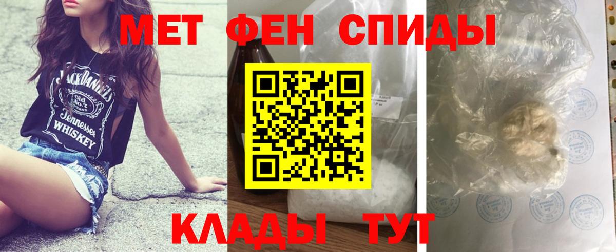 Метамфетамин кристалл Жуковский