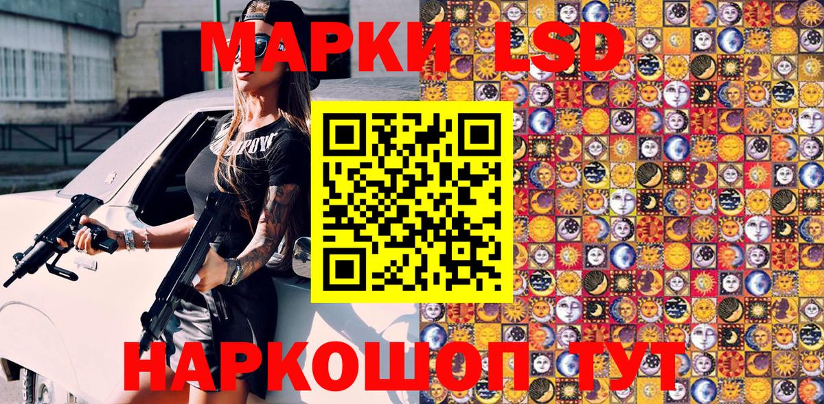 Марки NBOMe 1500мкг Жуковский