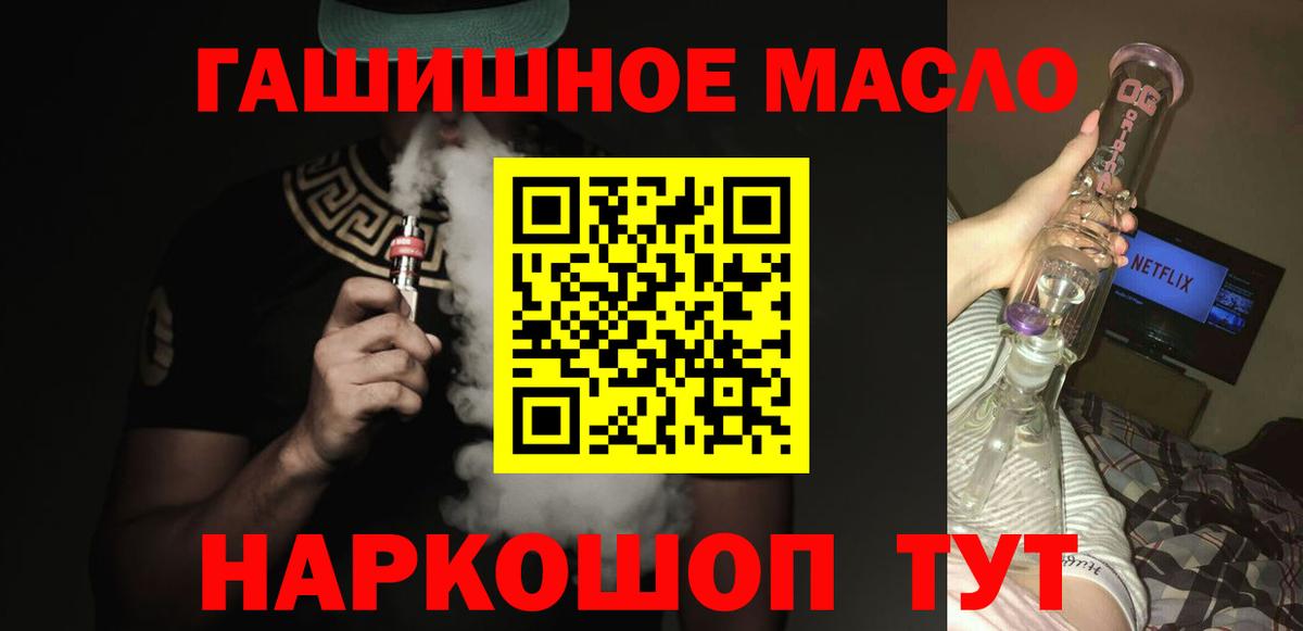 Дистиллят ТГК гашишное масло Жуковский