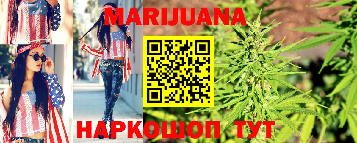 Марихуана ГИДРОПОН Жуковский